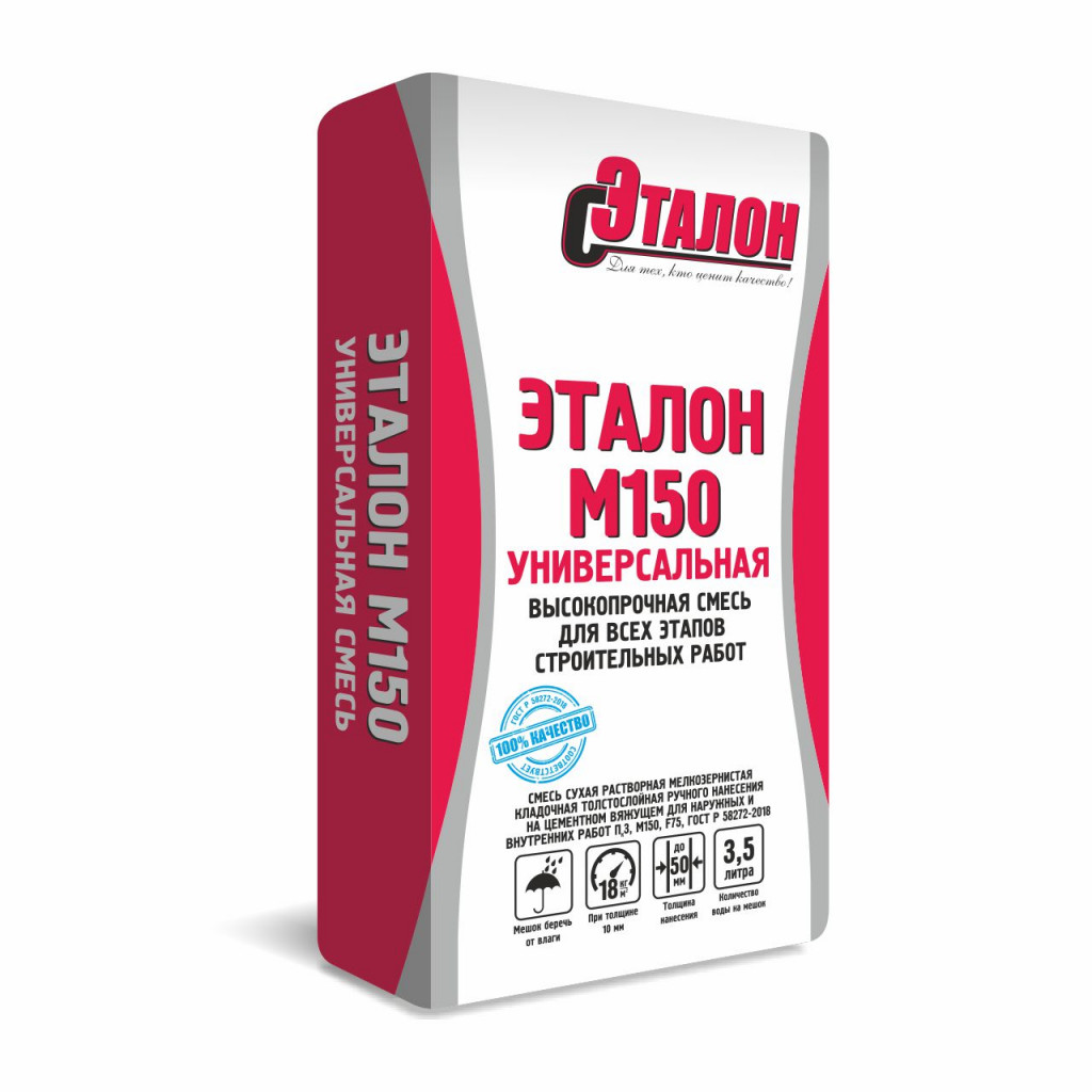 Сухая смесь универсальная М150 Эталон 40 кг цена