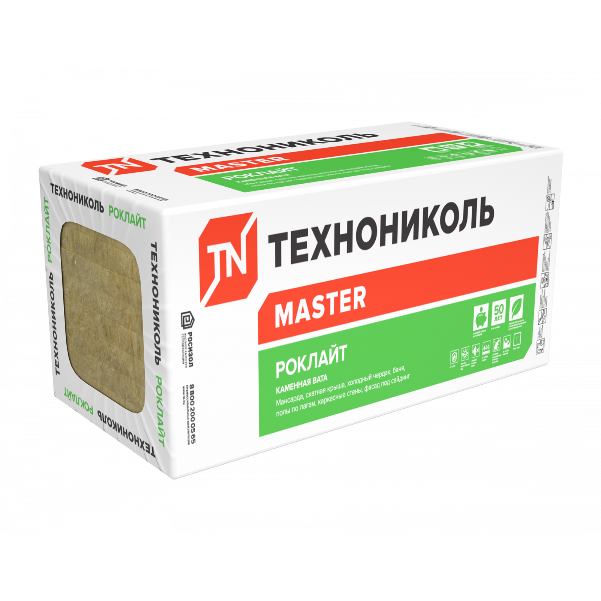 Утеплитель Технониколь Роклайт 1200х600х50 мм цена за упаковку