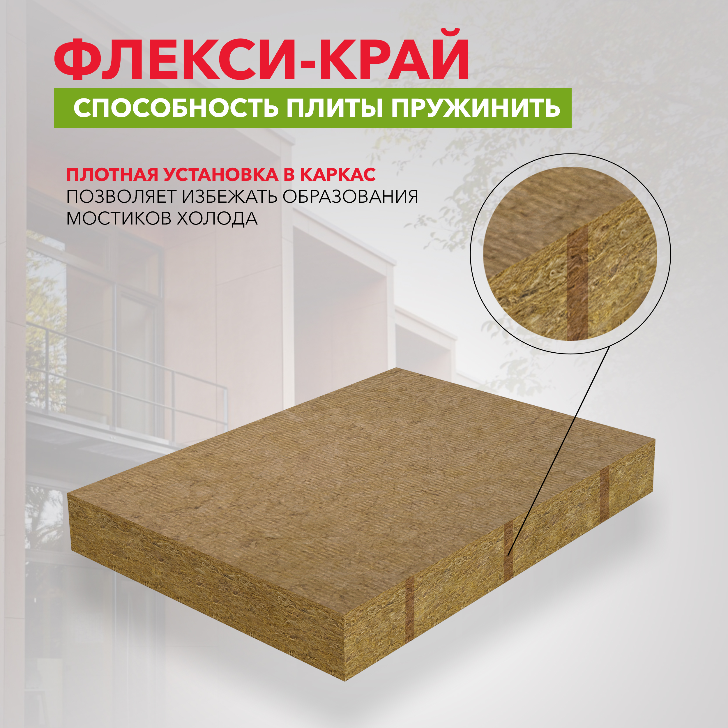 Утеплитель Роквул Лайт Баттс Скандик 800х600х100 мм цена за упаковку