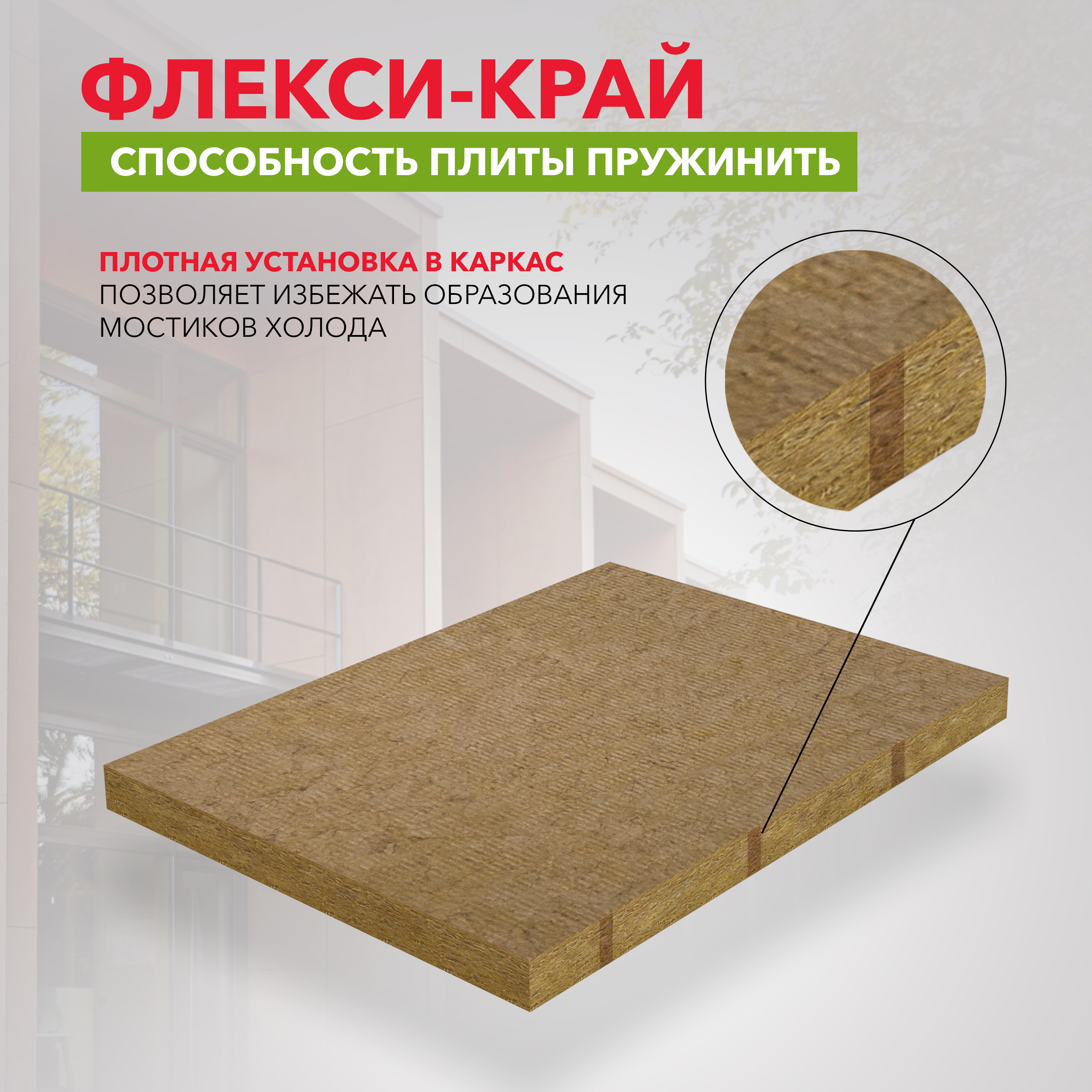 Утеплитель Роквул Лайт Баттс Скандик 800х600х50 мм цена за упаковку