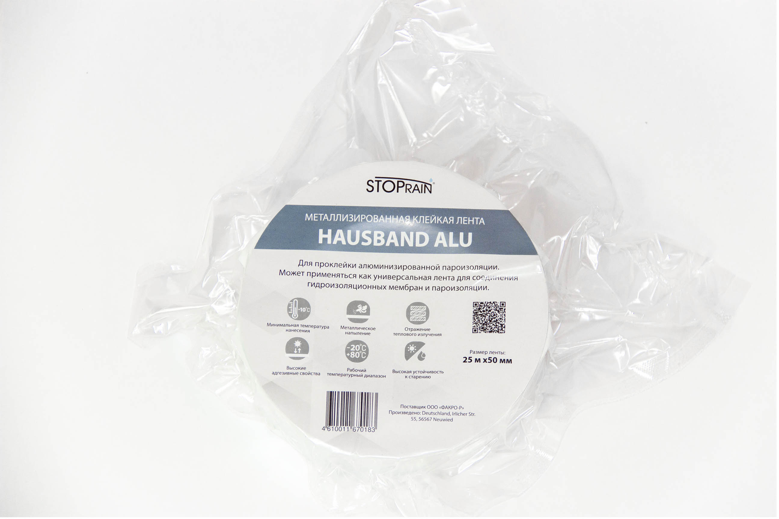 Лента клейкая Fakro HausBand Alu 50мм х 25м алюминизированная цена