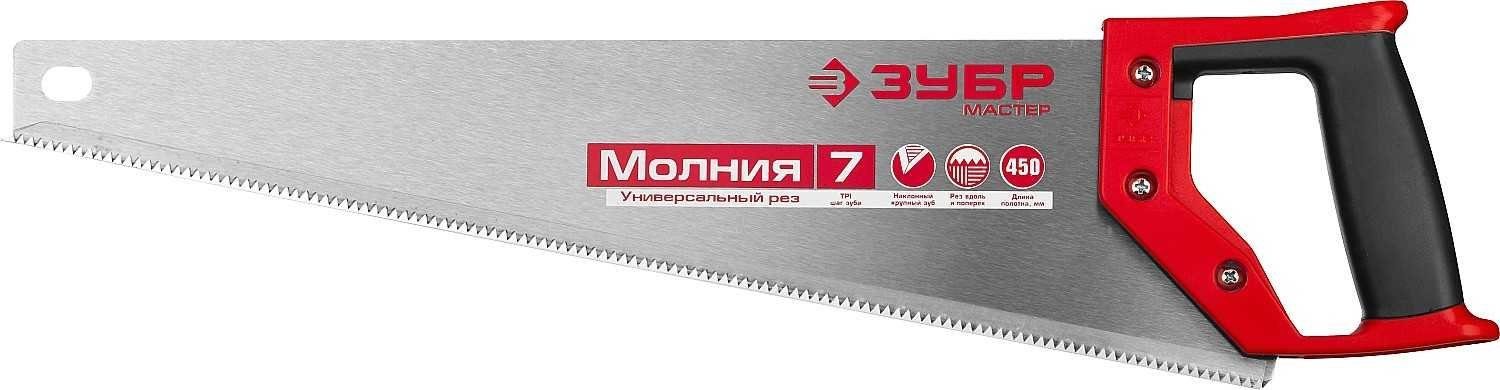 Ножовка универсальная 7 зубов 450 мм цена