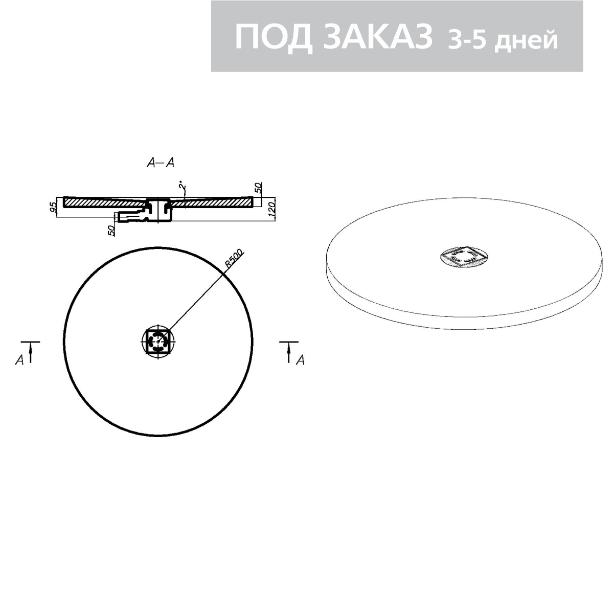 RPG Поддон круглый 1000х50 R1000 мм уклон в центр, под точечный трап цена