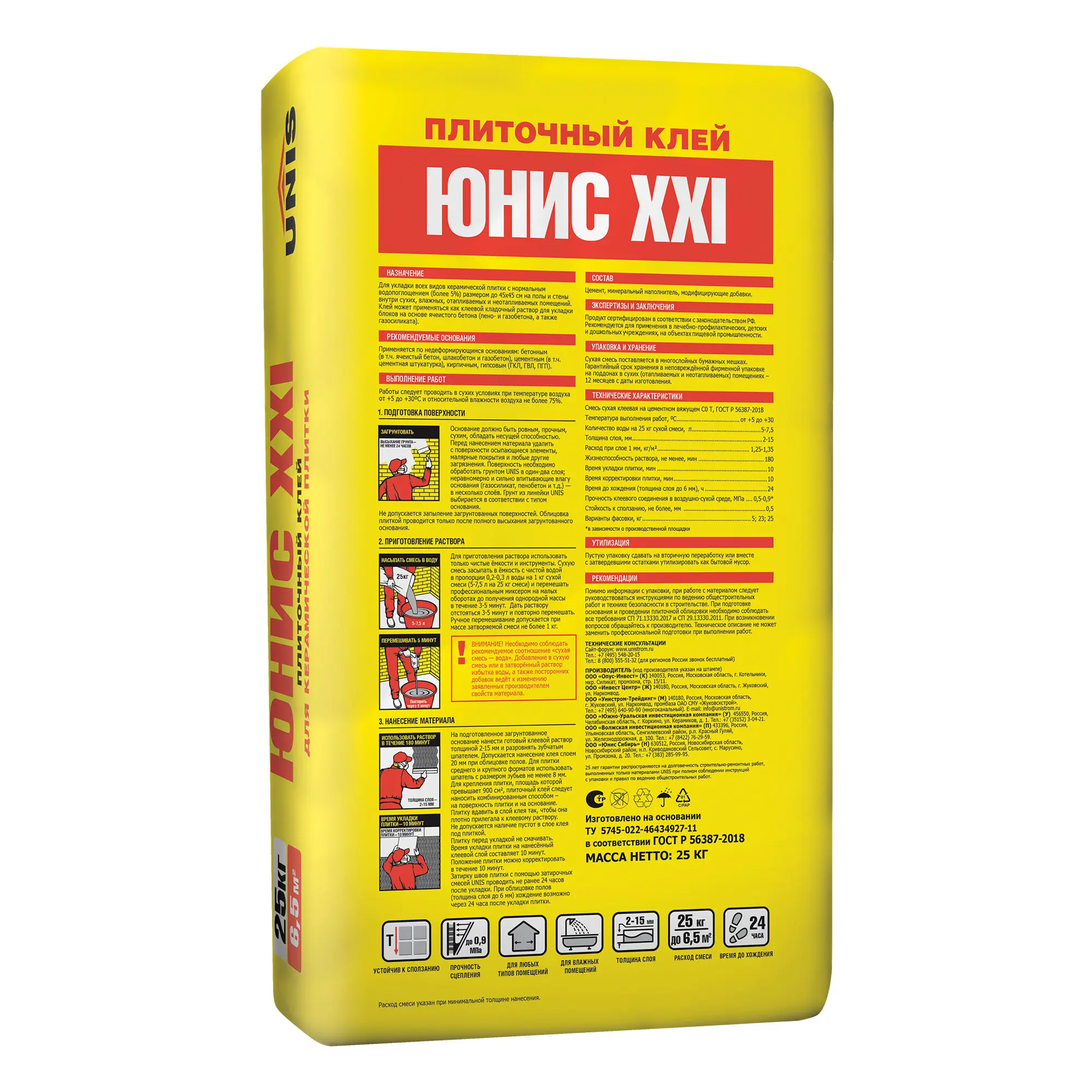 Клей для плитки Unis XXI 25 кг цена