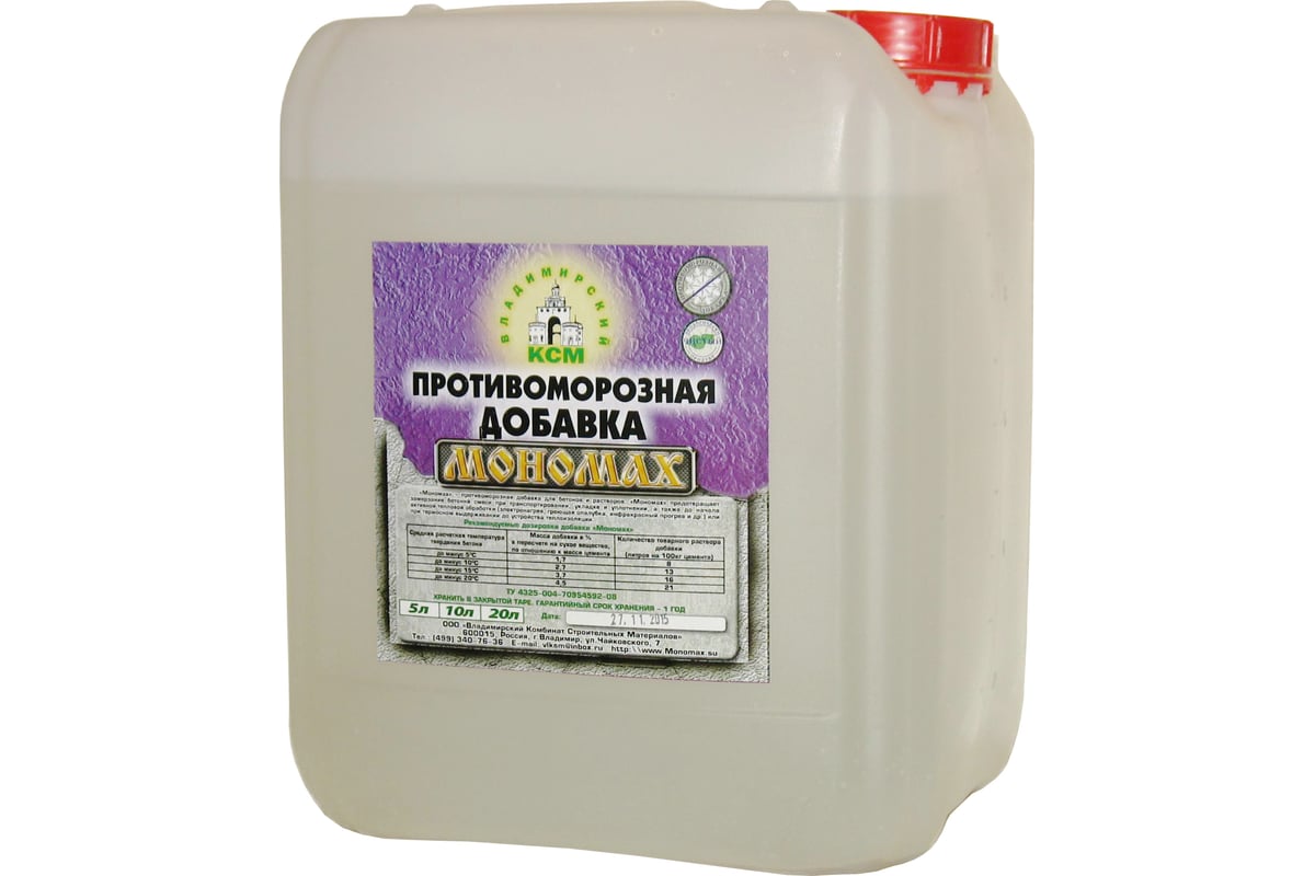 Добавка противоморозная 10л цена