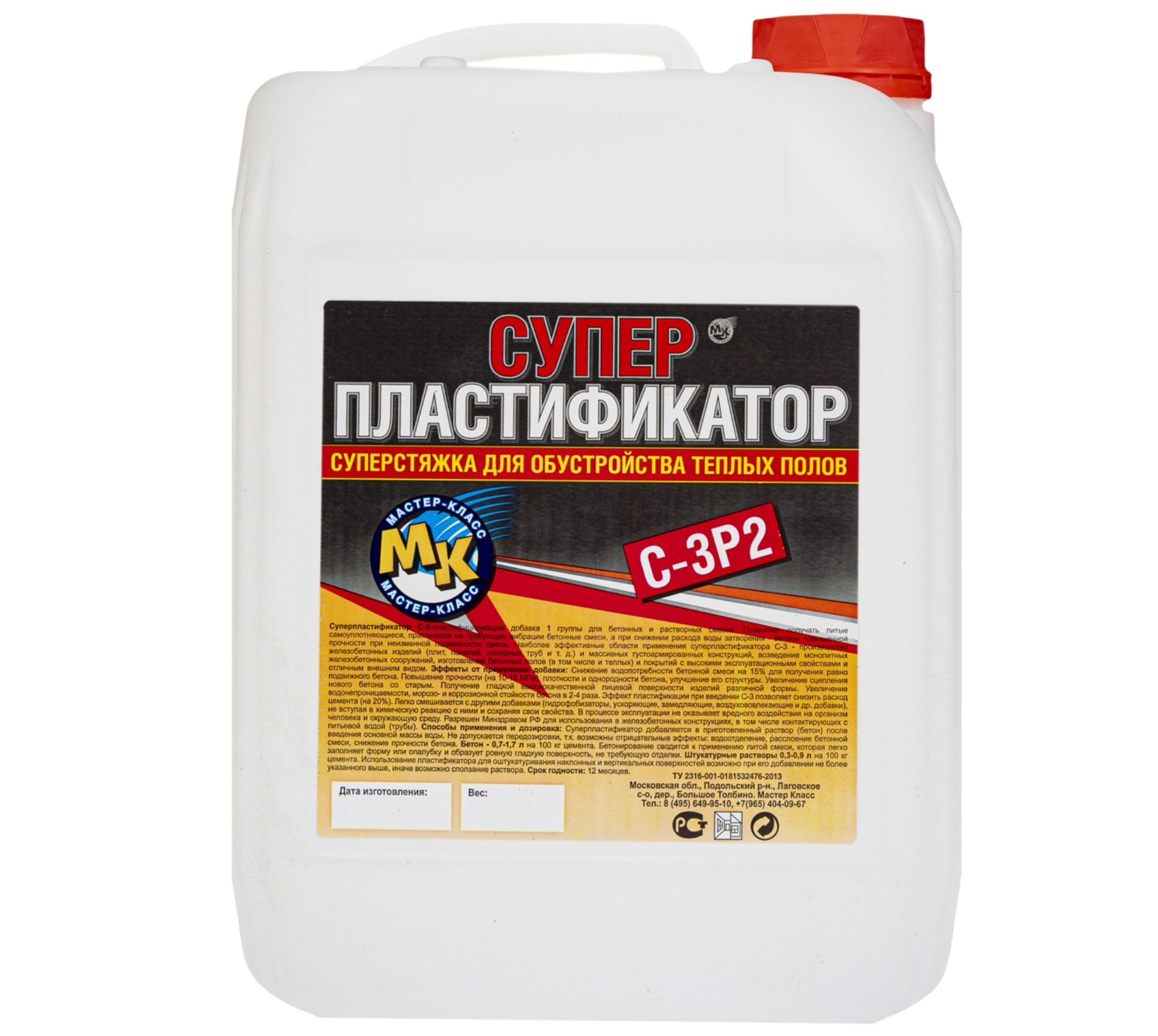 Суперпластификатор С-3Р2 Мастер-Класс 10 л цена