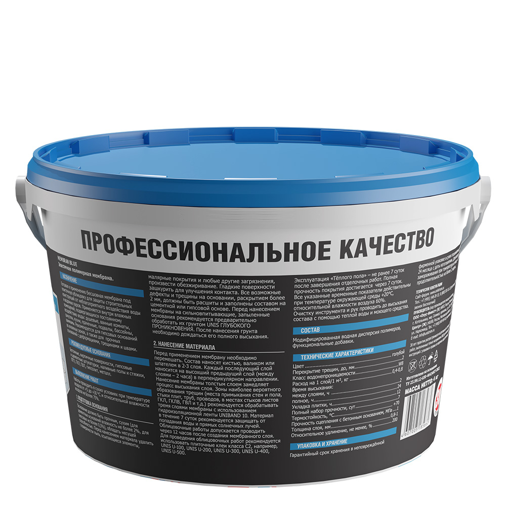 Гидроизоляция полимерная Unis Blue Membran голубая 4 кг цена