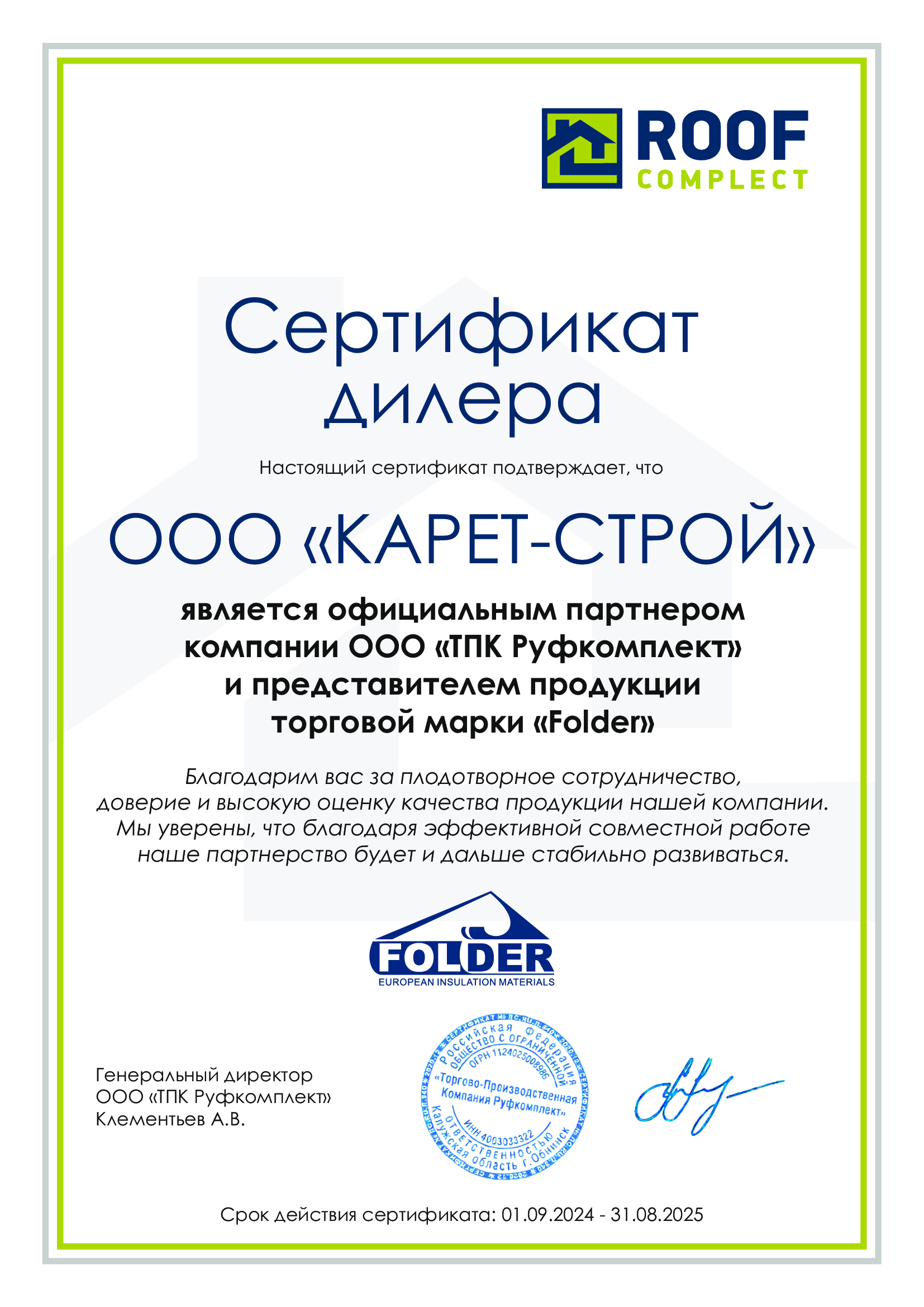 Гидроизоляция Folder Anticondensat 75м2 цена