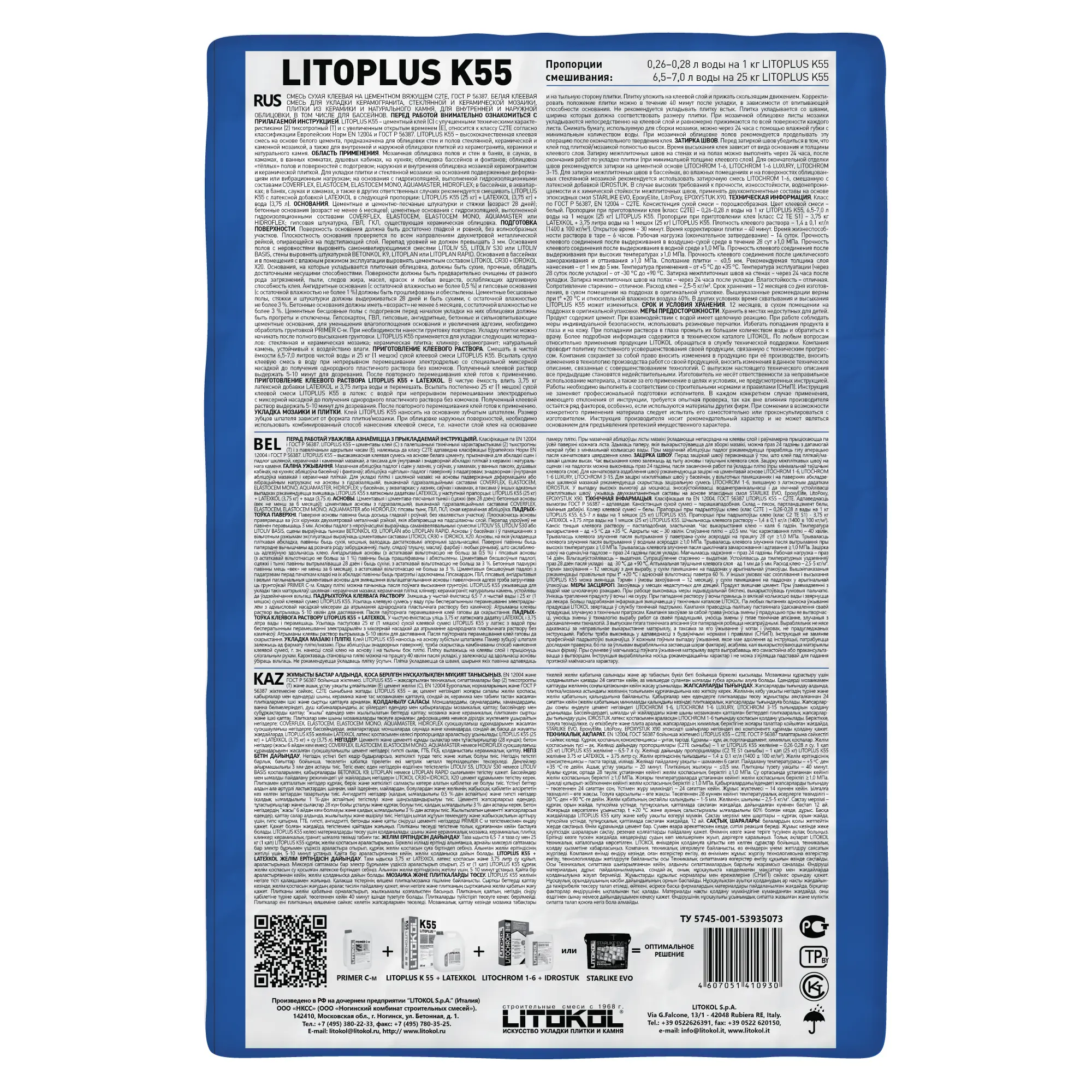 Клей для мозаики Litokol Litoplus K55 25 кг цена