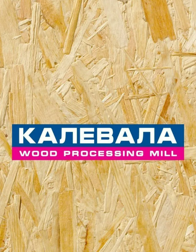 Плита OSB-3 9 мм 1250х2500 мм Калевала цена за лист