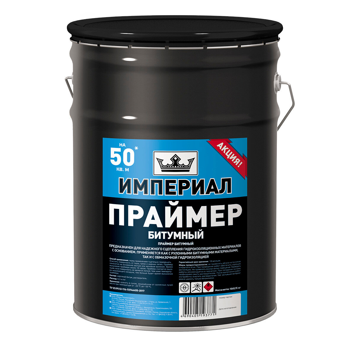 Праймер битумный Технониколь Империал 13кг цена