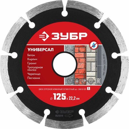Диск алмазный 125х22.2 цена