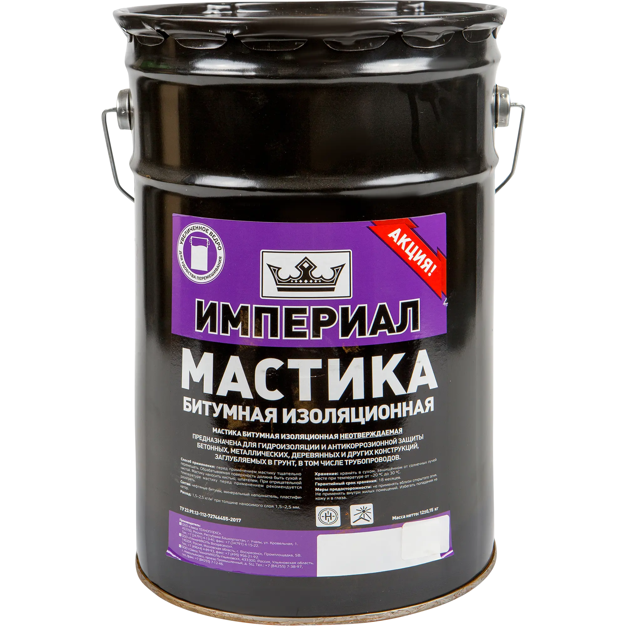 Мастика битумная изоляционная ТехноНиколь Империал 13 л цена