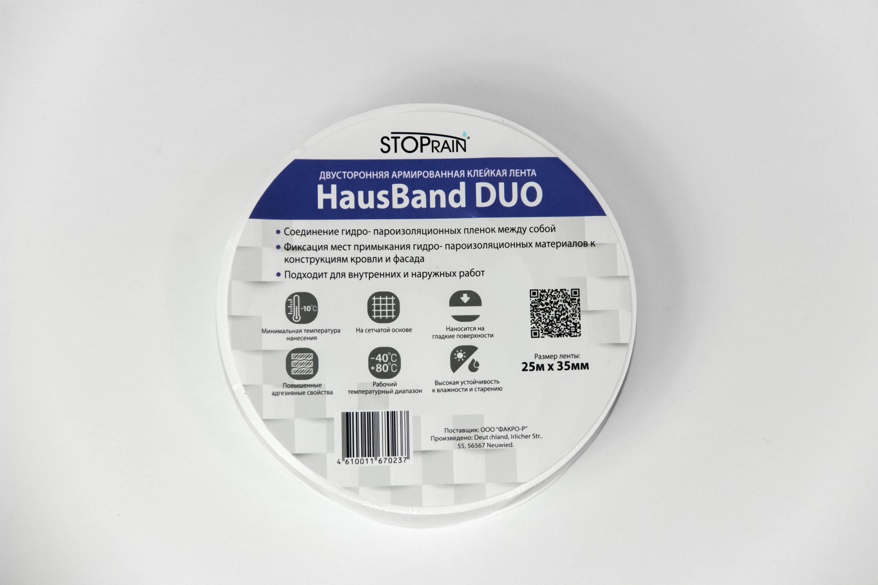 Лента клейкая Fakro HausBand Duo 35мм х 25м двусторонняя цена