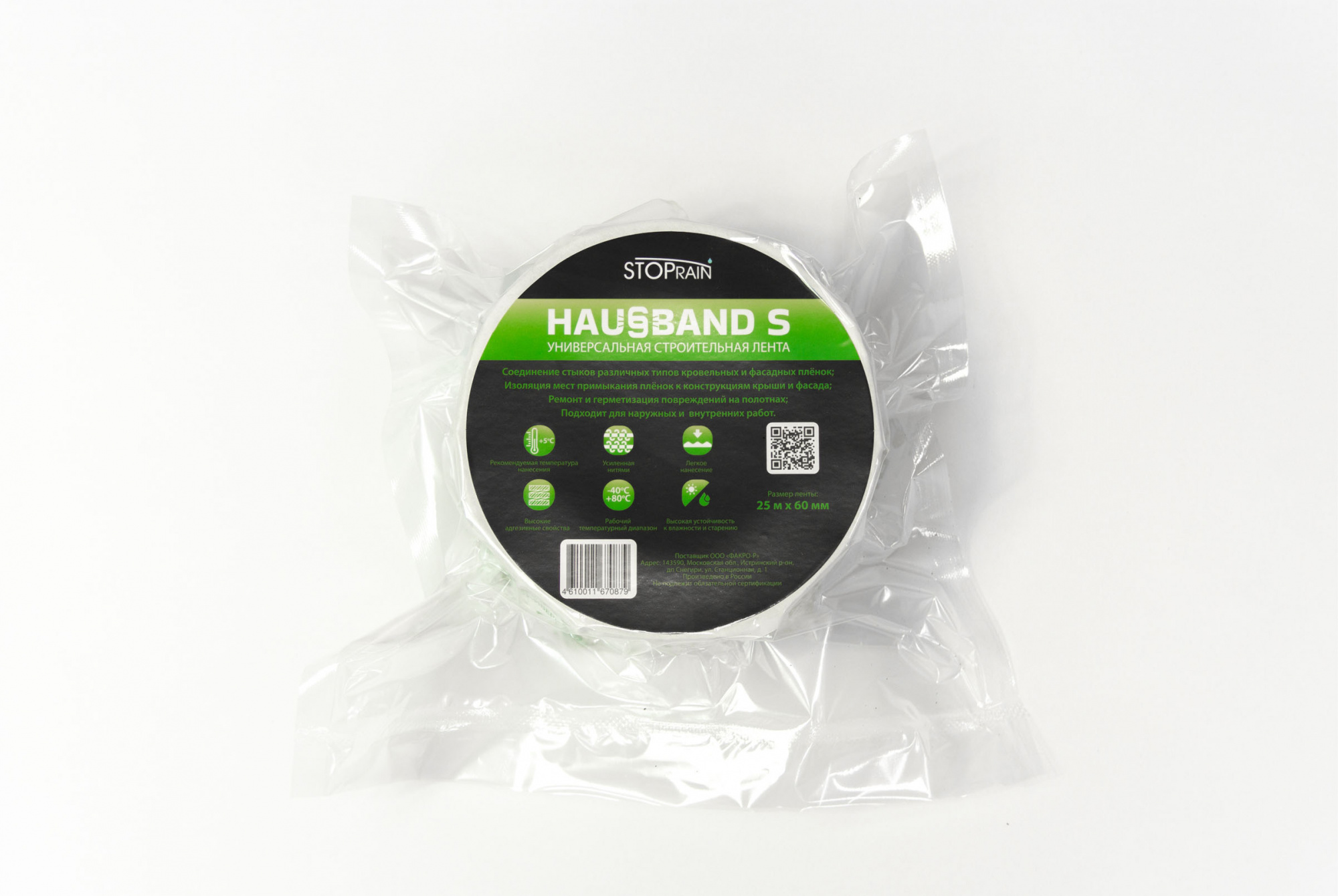 Лента клейкая Fakro HausBand S 60мм х 25м односторонняя универсальная цена