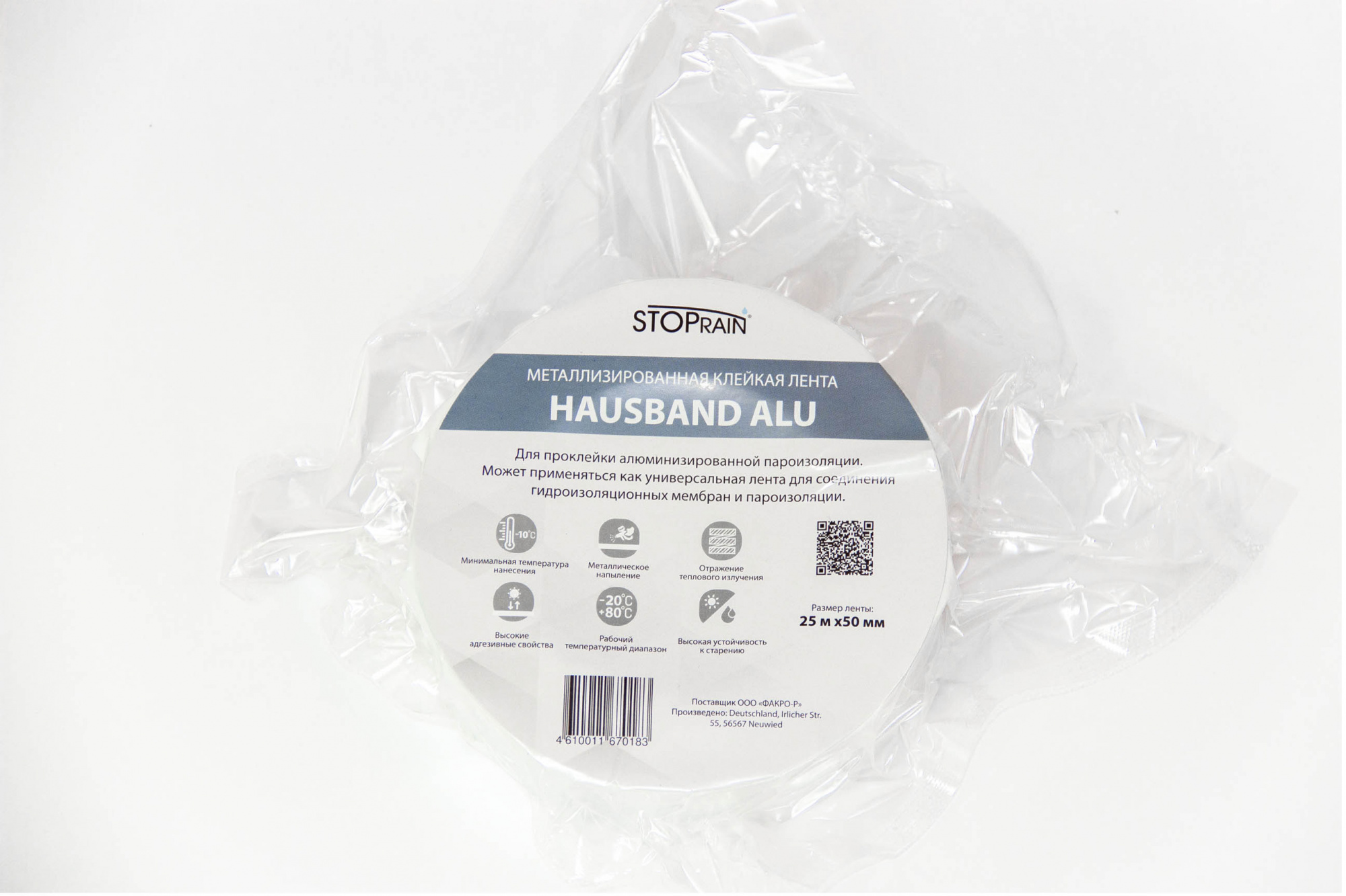 Лента клейкая Fakro HausBand Alu 50мм х 25м алюминизированная цена