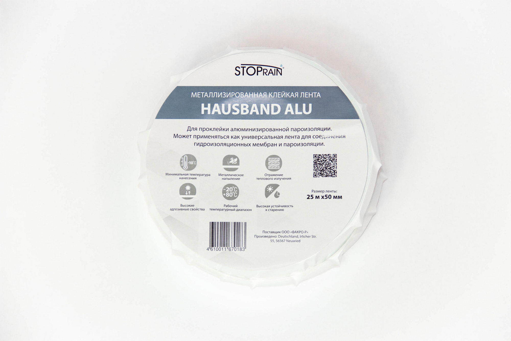 Лента клейкая Fakro HausBand Alu 50мм х 25м алюминизированная