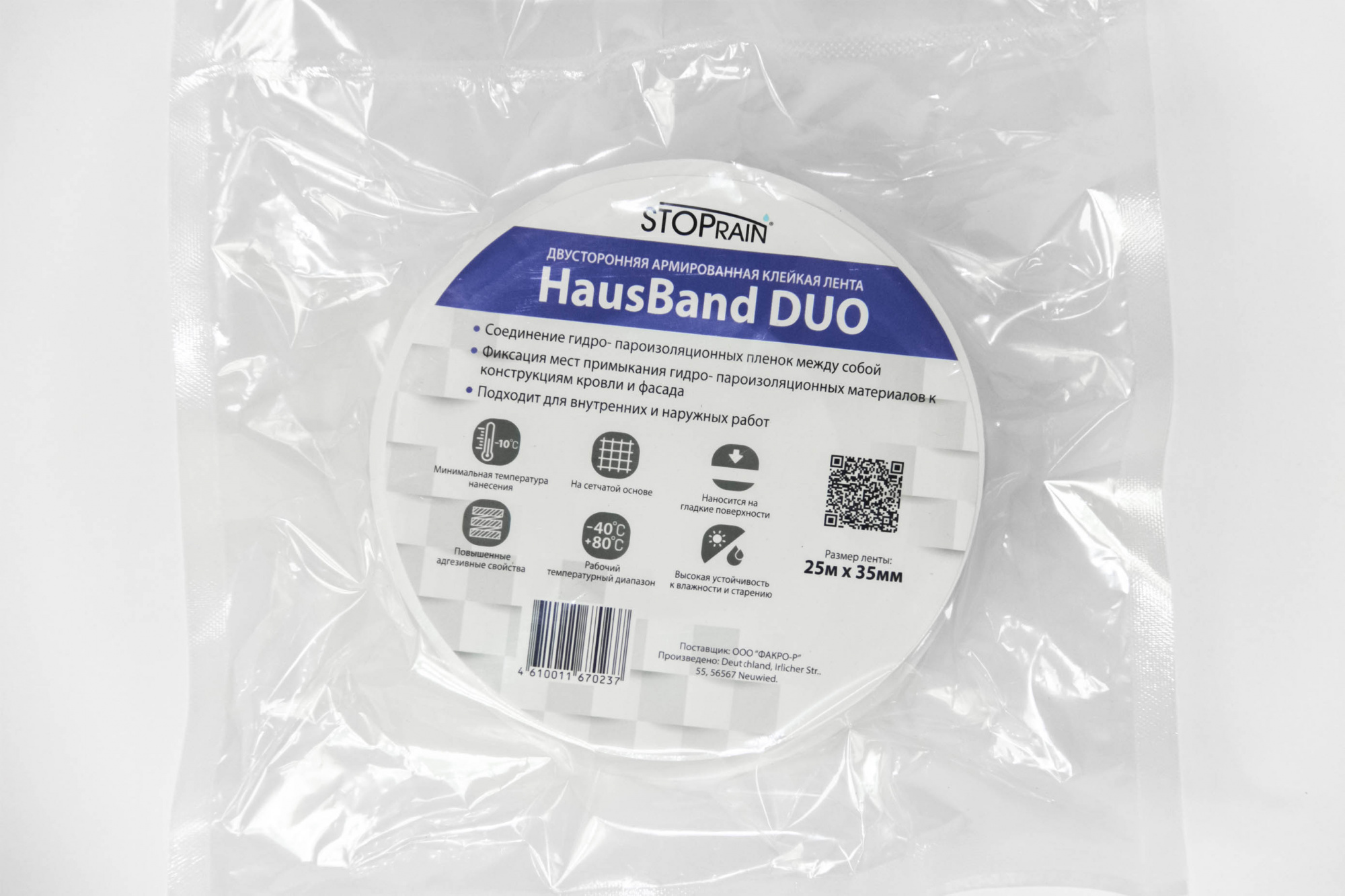 Лента клейкая Fakro HausBand Duo 35мм х 25м двусторонняя цена