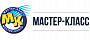 Мастер-Класс